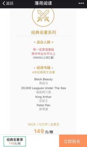 百词斩薄荷阅读 第2张图