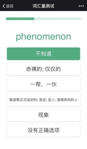 百词斩薄荷阅读 第3张图