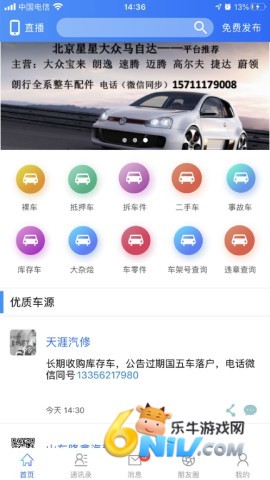 汽车大杂烩 第1张图