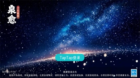 泉愈 第6张图