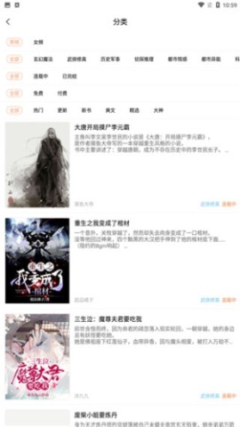 小说仓库 第2张图