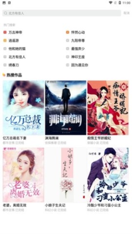 小说仓库 第3张图