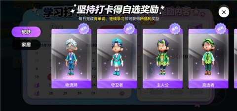 英语天天练家长端 第3张图