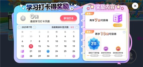 英语天天练家长端 第2张图