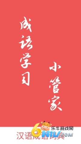 汉语成语词典 第1张图