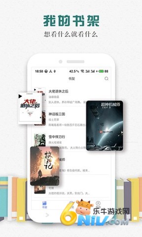 松鼠畅听小说 第2张图