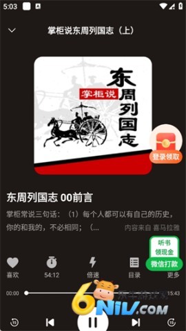 松鼠畅听小说 第1张图