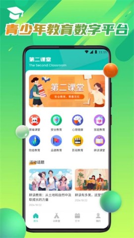 pu口袋第二课堂 第1张图