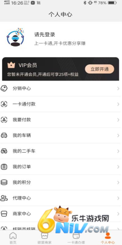 车之新手机版 车之新 第1张图