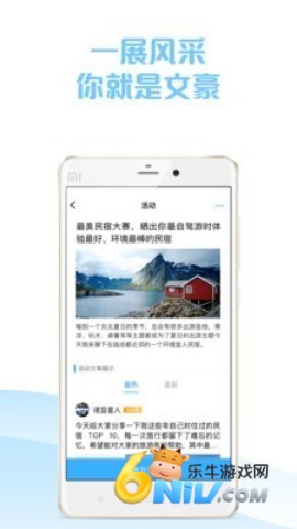 车轮社区 第2张图