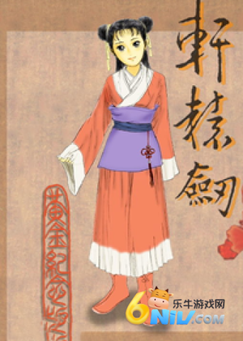轩辕剑2 第2张图