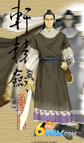 轩辕剑2 第3张图