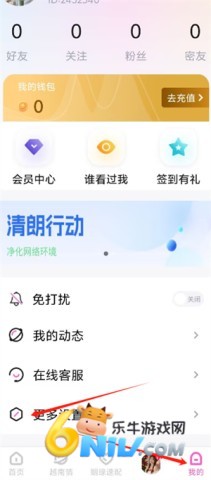 越妹 第2张图
