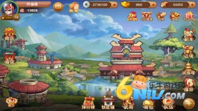 飞起的三国 第2张图