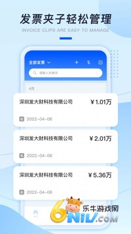 发票扫描助手 第2张图