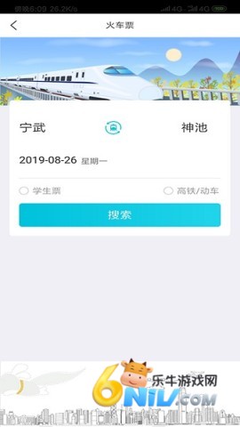 飞行狗旅行软件 飞行狗旅行 第1张图