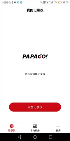 papago焦点行车记录仪 第1张图