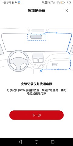 papago焦点行车记录仪 第2张图