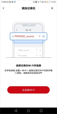 papago焦点行车记录仪 第3张图