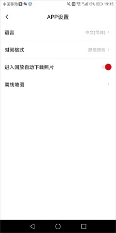 papago焦点行车记录仪 第5张图