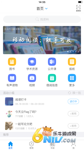 移动图书馆 第1张图