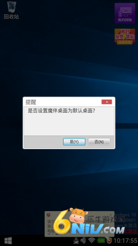 魔伴桌面windows7 第3张图