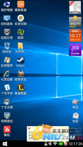 魔伴桌面windows7 第1张图