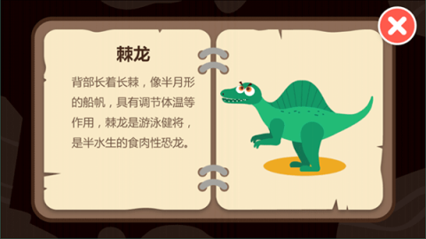 多多恐龙岛 第3张图
