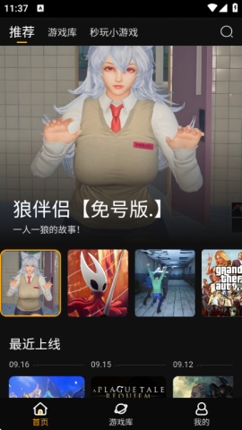 起飞云游戏 第1张图