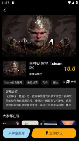起飞云游戏 第4张图