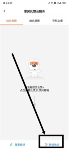 搜狗地图导航 第5张图