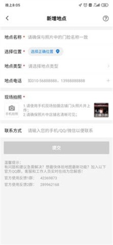 搜狗地图导航 第6张图