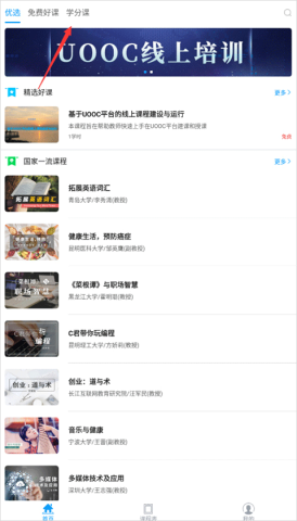 优课uooc 第2张图