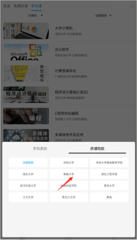 优课uooc 第3张图