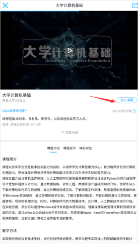 优课uooc 第4张图