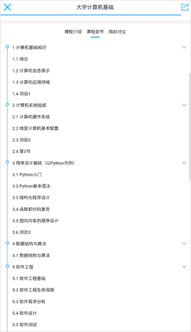 优课uooc 第5张图