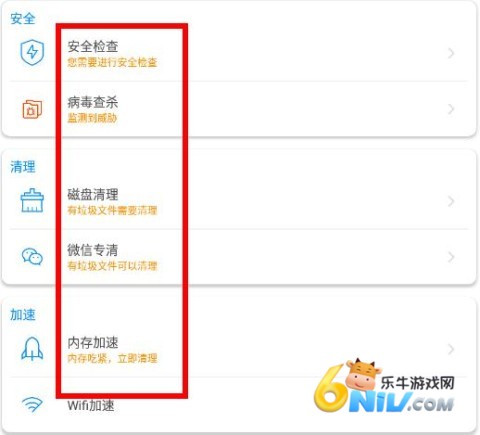香蕉清理大师 第5张图