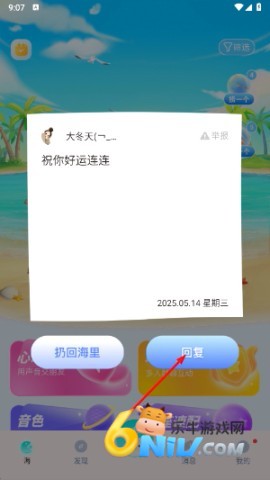 百思漂流瓶 第2张图