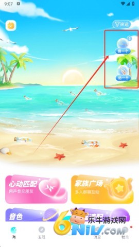 百思漂流瓶 第1张图