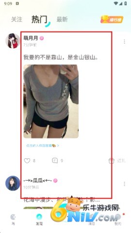 百思漂流瓶 第4张图