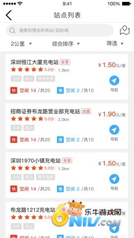 瑞晨云充电站 瑞晨云充 第2张图