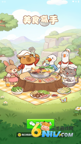 美食高手 第1张图
