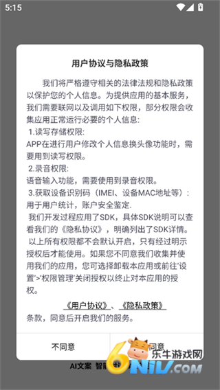 文案生成大师 第1张图