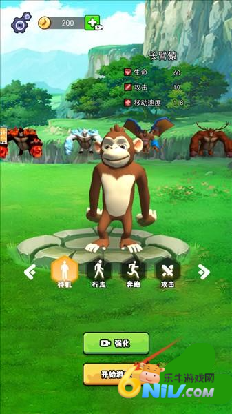 猿猴吞噬进化 第4张图