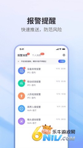 nvseepro手机远程监控下载 nvseepro 第1张图