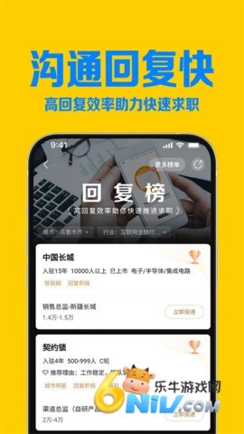 智联招聘校园版 第2张图
