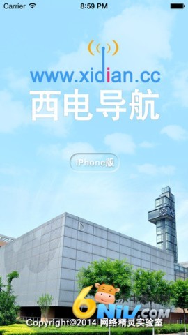 西电导航 第2张图