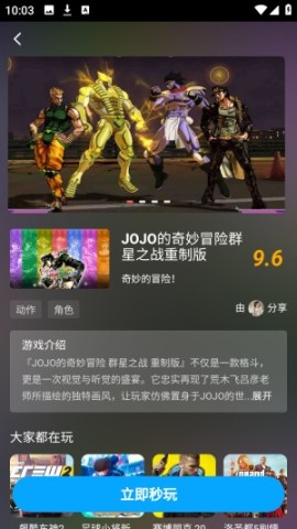 网梦云电脑 第3张图