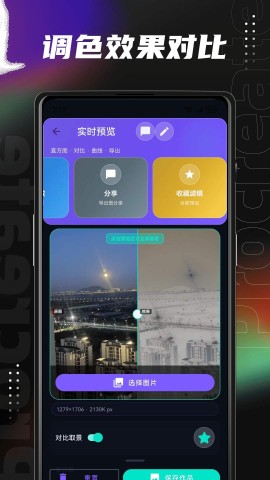 Lut滤镜包 第2张图