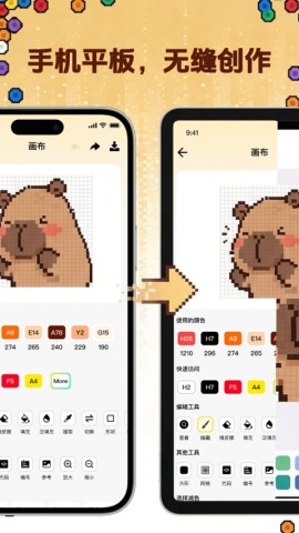 拼豆社区 第2张图